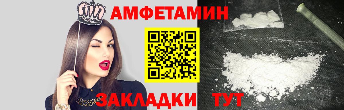 Amphetamine  Вход с VPN  Краснокаменск  Амфетамин 97%  АМФЕТАМИН 