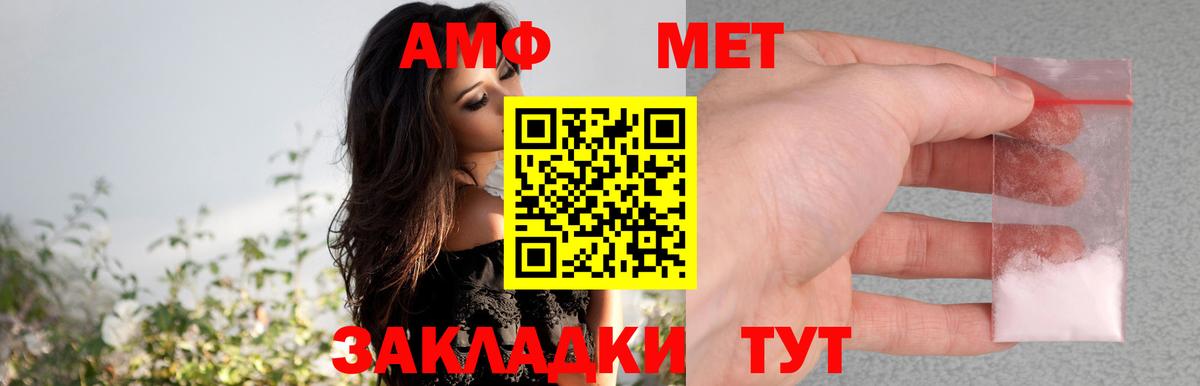 Amphetamine VHQ Краснокаменск