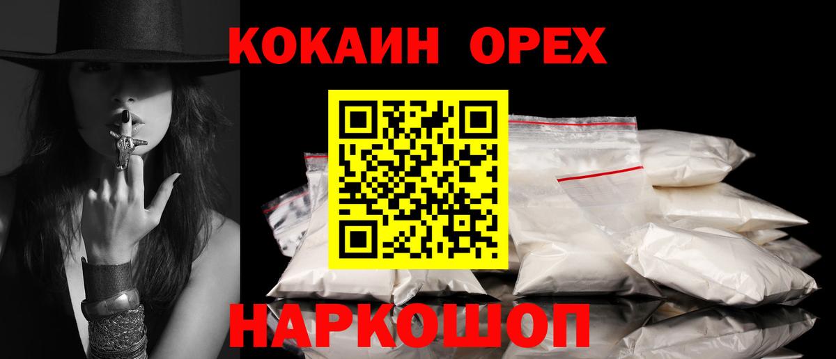 КОКАИН 98% Краснокаменск
