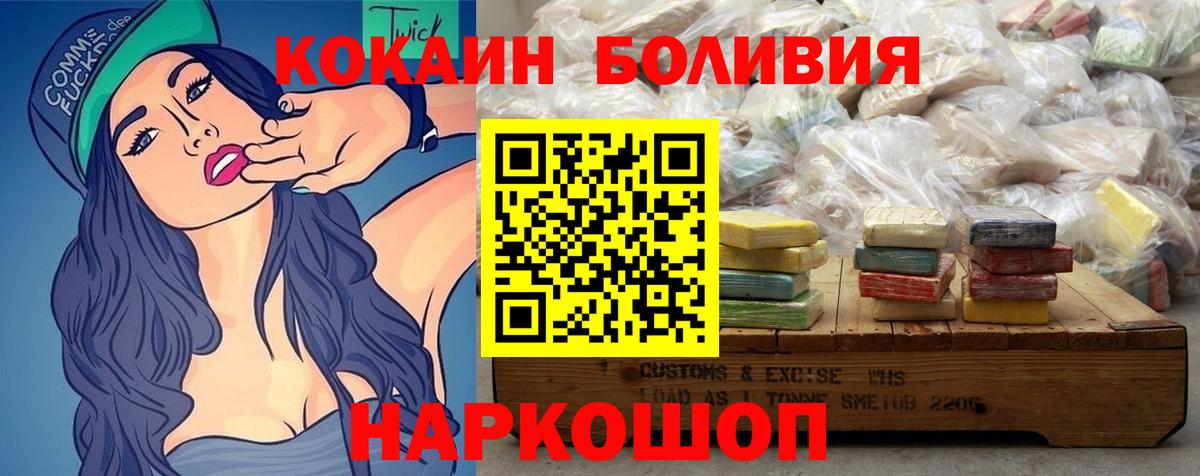 Cocaine 97%  Вход с VPN  Краснокаменск  Кокаин Перу 