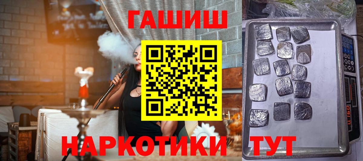 Краснокаменск  цены   ГАШ индика сатива  Вход с VPN  ГАШ VHQ 