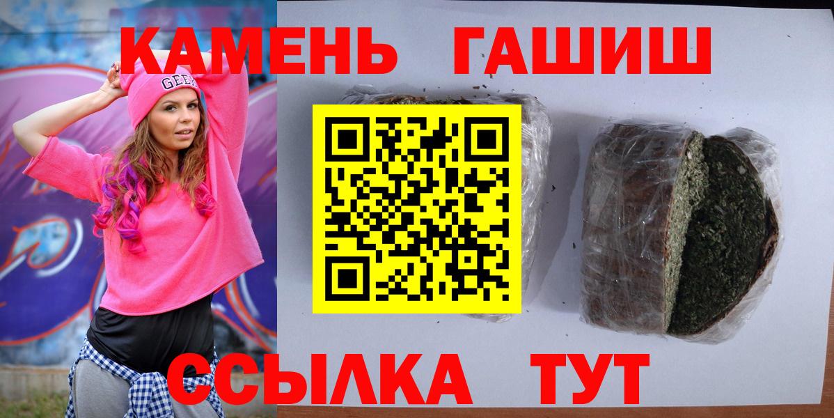 Краснокаменск  Конопля  APVP СК   КОКАИН  ГАШ  Вход с VPN  МЕФ кристаллы 