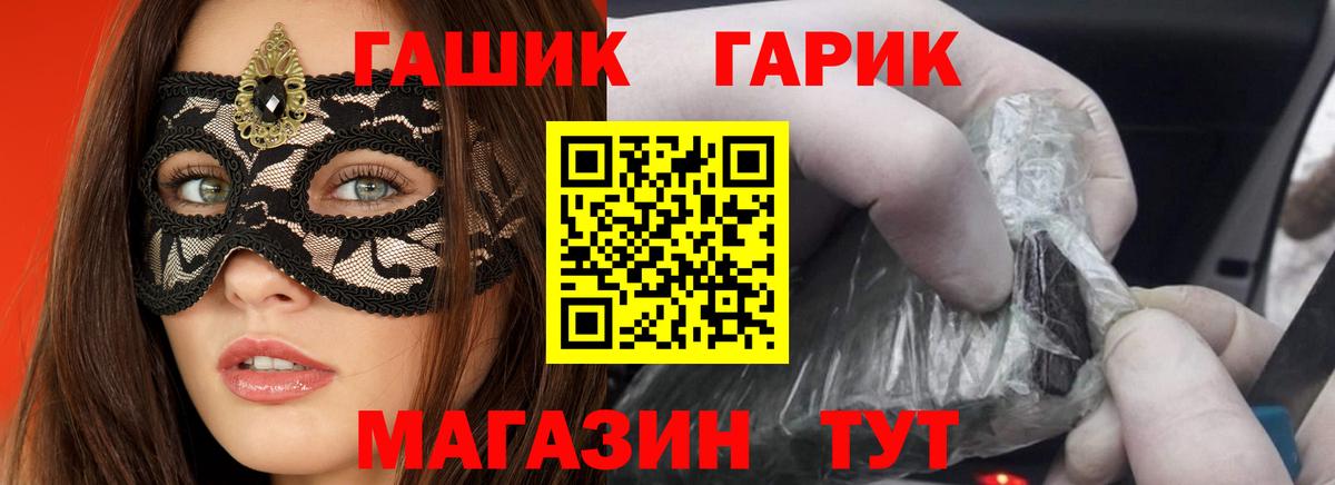 ГАШ hashish Краснокаменск
