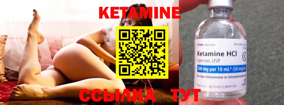 Краснокаменск  КЕТАМИН ketamine  Вход с VPN 