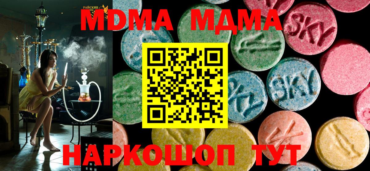 MDMA  МДМА crystal  Вход с VPN  Краснокаменск  МДМА молли 