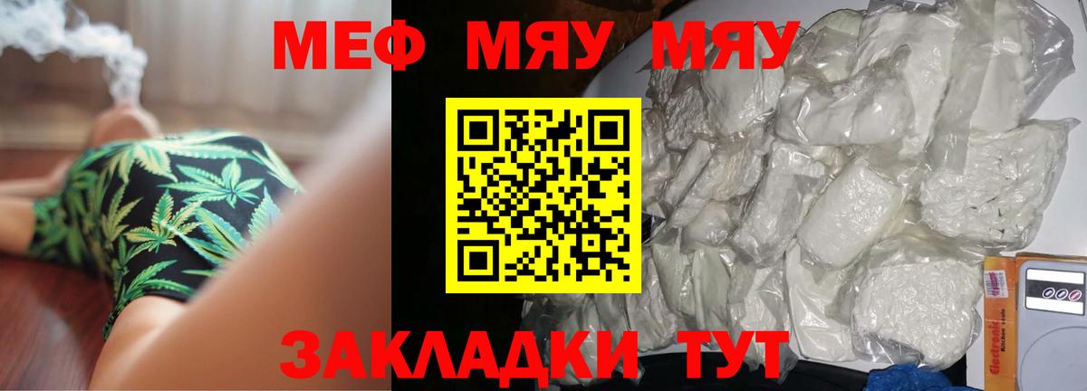 МЕФ VHQ  МЕФ  Краснокаменск  Вход с VPN 