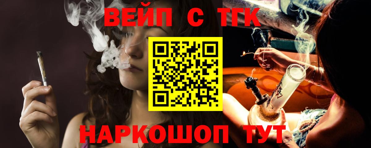 ТГК концентрат  Вход с VPN  Дистиллят ТГК вейп с тгк  Краснокаменск 