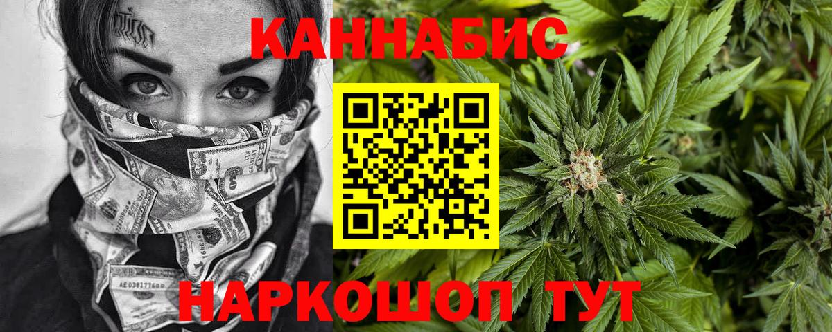 Каннабис SATIVA & INDICA  Вход с VPN  МАРИХУАНА планчик  Краснокаменск 